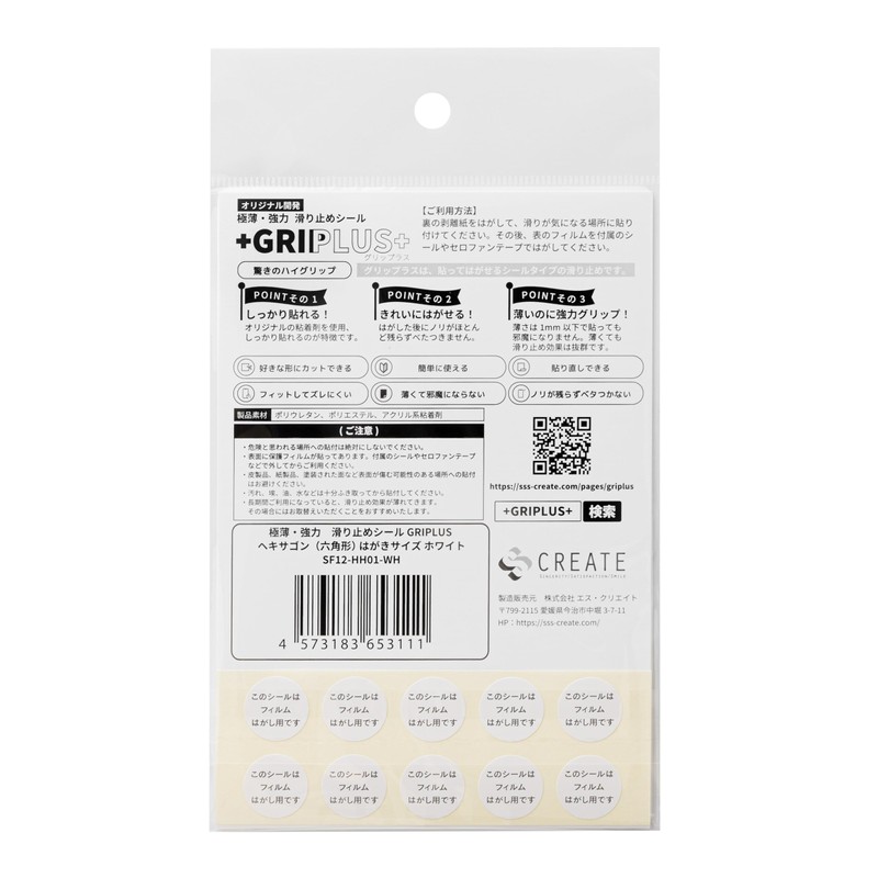 GRIPLUS (Griplas) Ultra Thin・Strong Anti-Slip Sticker GRIPLUS Hexagon (Hexagonal) Postcard