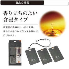 Carmate H1663 Car Air Freshener, Blang, Hanging, NL, Rich Leather, Hanging, Pack of 3