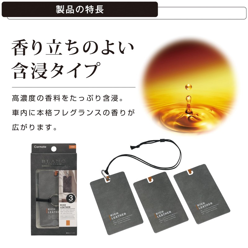 Carmate H1663 Car Air Freshener, Blang, Hanging, NL, Rich Leather,