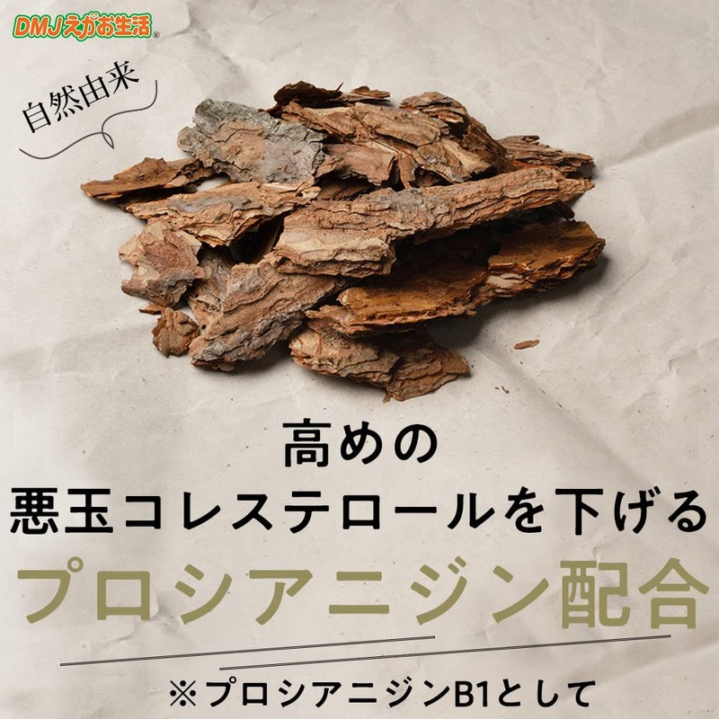 DMJえがお生活 コレステ生活 悪玉コレステロール 下げる サプリ ldl 臨床試験済み 日本製 機能性表示食品 紅麹