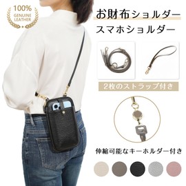 imeetu Smartphone Shoulder Wallet Shoulder Smartphone Pouch, Women's, Genuine Leather, Multi-functional, Fall Prevention, Elastic Key Holder, Wallet Pochette, Mobile Bag, Cross-body Long Wallet,