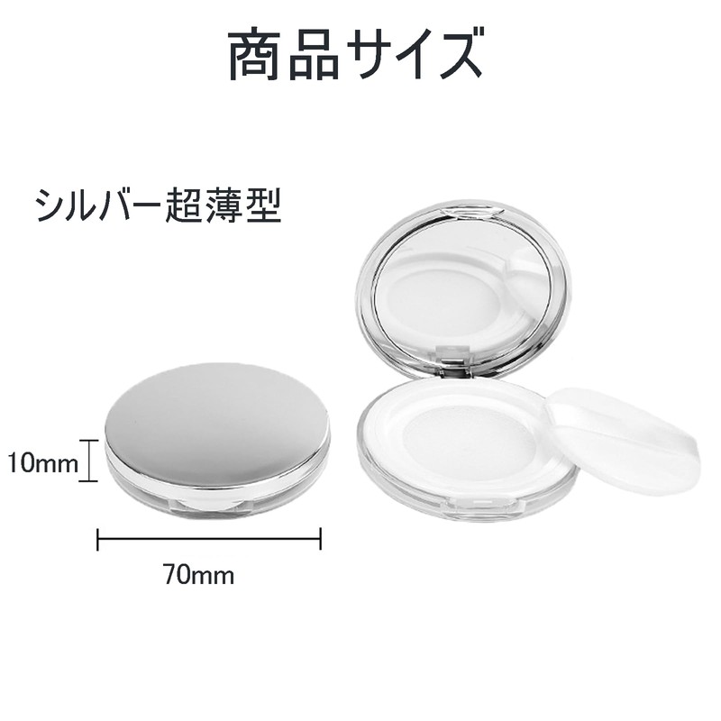 BaraRose パウダーケース，パフケースルースパウダー 容器 ルースパウダー ケース 5g超薄い鏡付き パウダーケース 旅行携帯便利 携帯用 超薄型