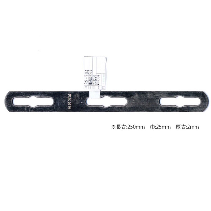 WAKI Auxiliary Hardware Stainless Steel 25 mm Wide BS