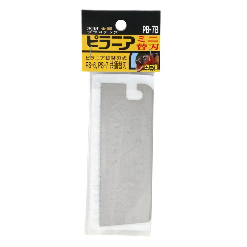 Piranha Tool PB-7B Replacement Blade Mini Blade