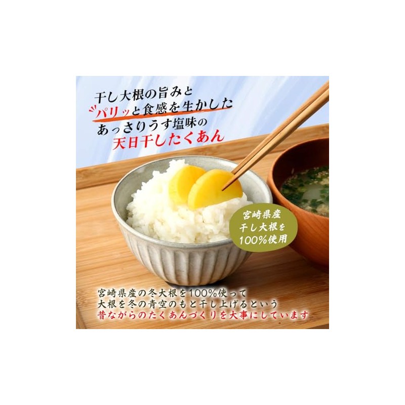 [Michimoto Foods] Miyazaki Prefecture Takuan, Sun-bokko (Lightly Salted Flavor), Pack