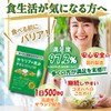 Saracia no Megumi Premium Salacia 15,000 mg Renewed, Chrysanthemum, Spring