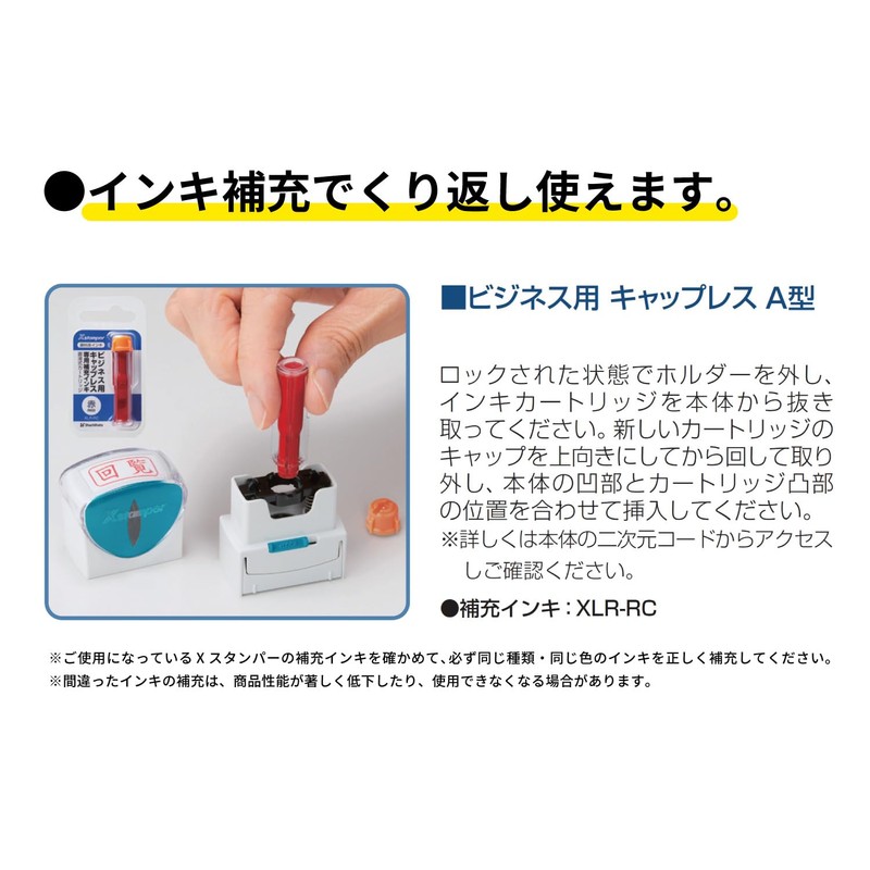 Shachihata X2-BC Red Stamp, For Business Use, Capless, A-Shape, Original