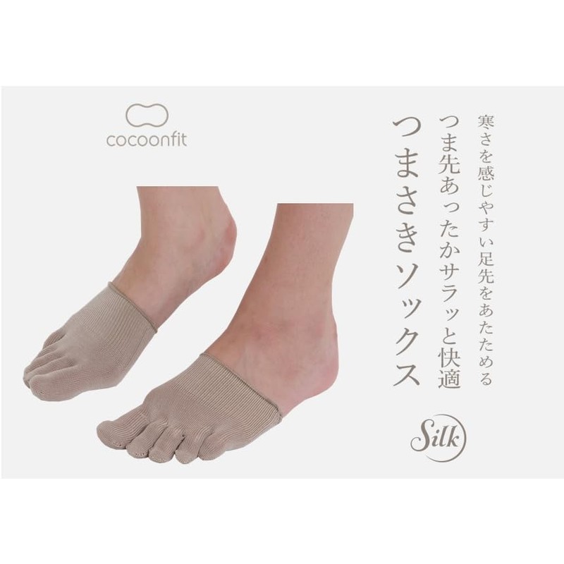 Cocoon Fit COCO-0711-CN-80 Silk Toe Socks, Fingertips, Sweat Protection, Smooth