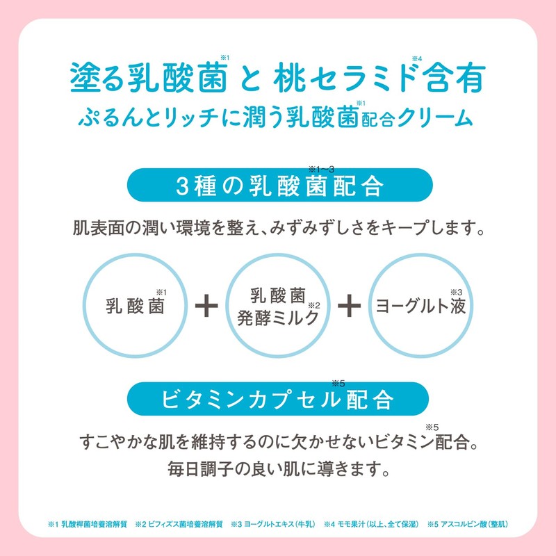 Momopuri Flora Repair Cream 0.5 oz (15 g) (Contains Lactobacillus