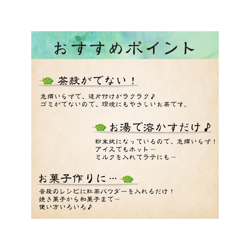 Powdered Japanese Black Tea 3.5 oz (100 g)