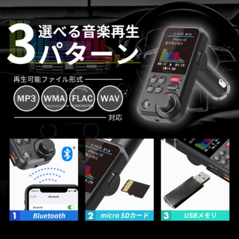 SEIWA BTF110 Bluetooth FM Transmitter, USB Memory, Music Playback, Hands-Free