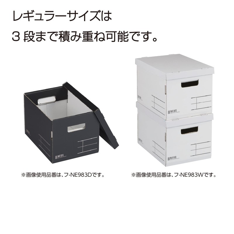 Kokuyo NE983W Storage Box, NEOS, Regular Size, With Lid, White
