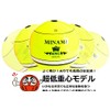 Minami-Uki King Model (Yellow/G2) / Supervised by Koufumi Nanko Master