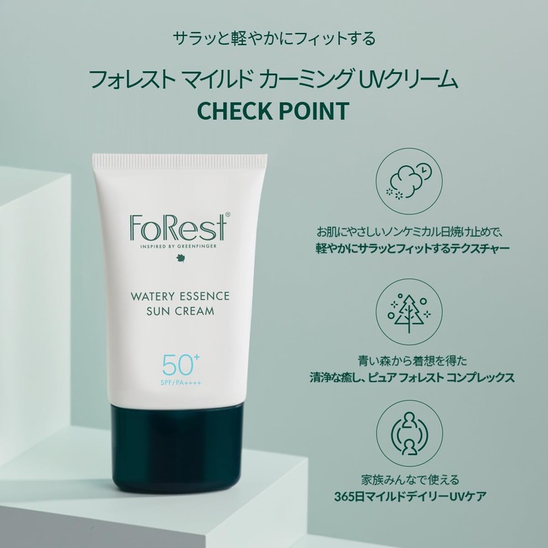 FOREST Green Finger Forest Watery Essence UV Cream SPF 50+