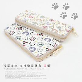 [Asakusa Bunko] Yuzen Dyed Long Wallet, Cat Cat Shikunko Pattern, Wallet, Round Zipper, Bunko Leather, Blunt Nibiro - Nibi Iro