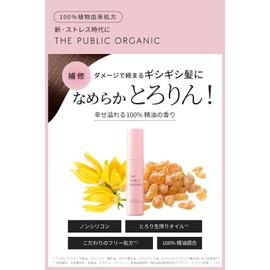 The Public Organic Super Positive Hair Oil Damage Repair 60ml Treatment, Styling, Aroma, Essential Oils, Hair Care, Made in Japan