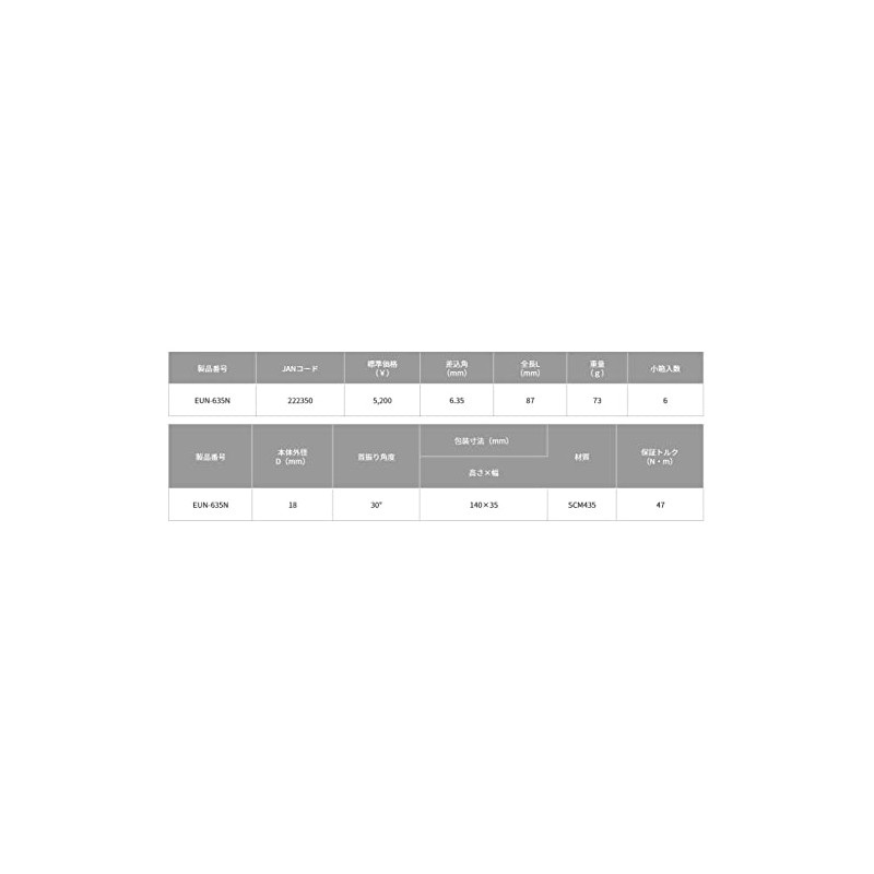 Top Industry (TOP) EUN-635N Universal Joint Slide Lock Type for
