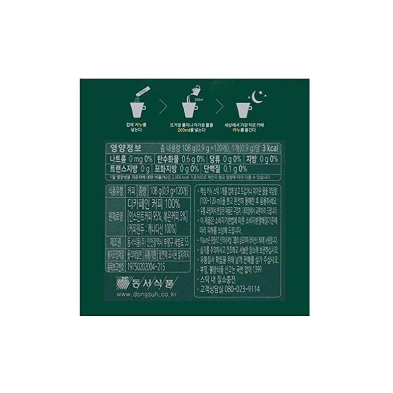 MAXIM KANU Mini Decaffeinated Americano Coffee 0.9gx100T+20T