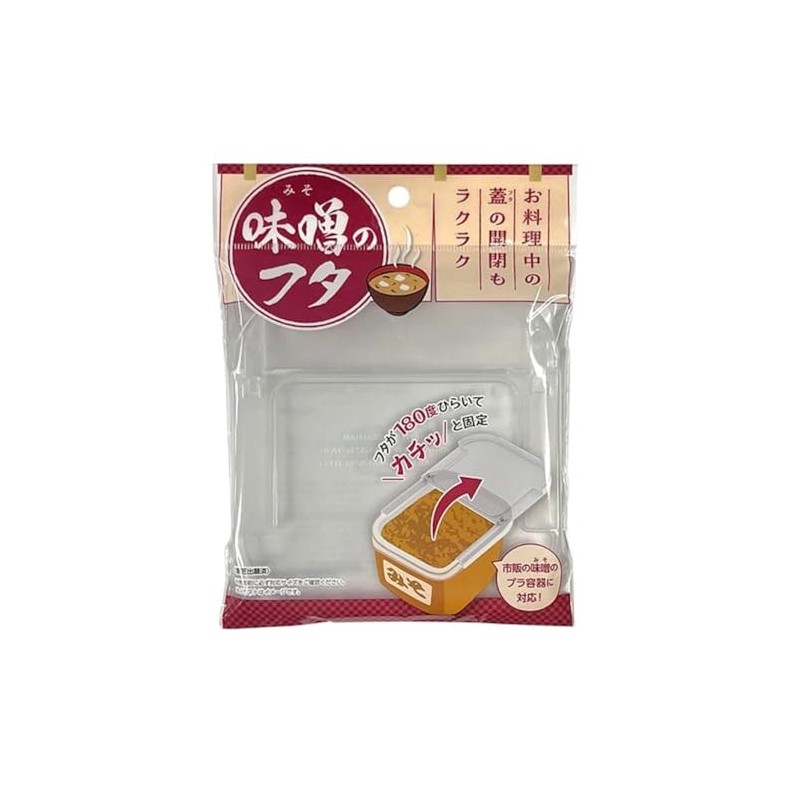 [Claire] Miso lid / Attaches to a plastic container of