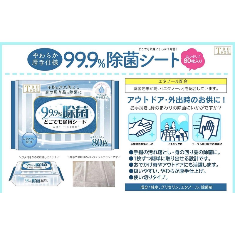 Going Out (Plenty of 240 Sheets), 3 Pieces x 80