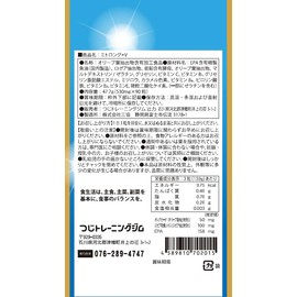 ミトロング-V 30日分 ミトコンドリア マラソン完走 オレアビータ50㎎ ロゼア抽出物 EPA