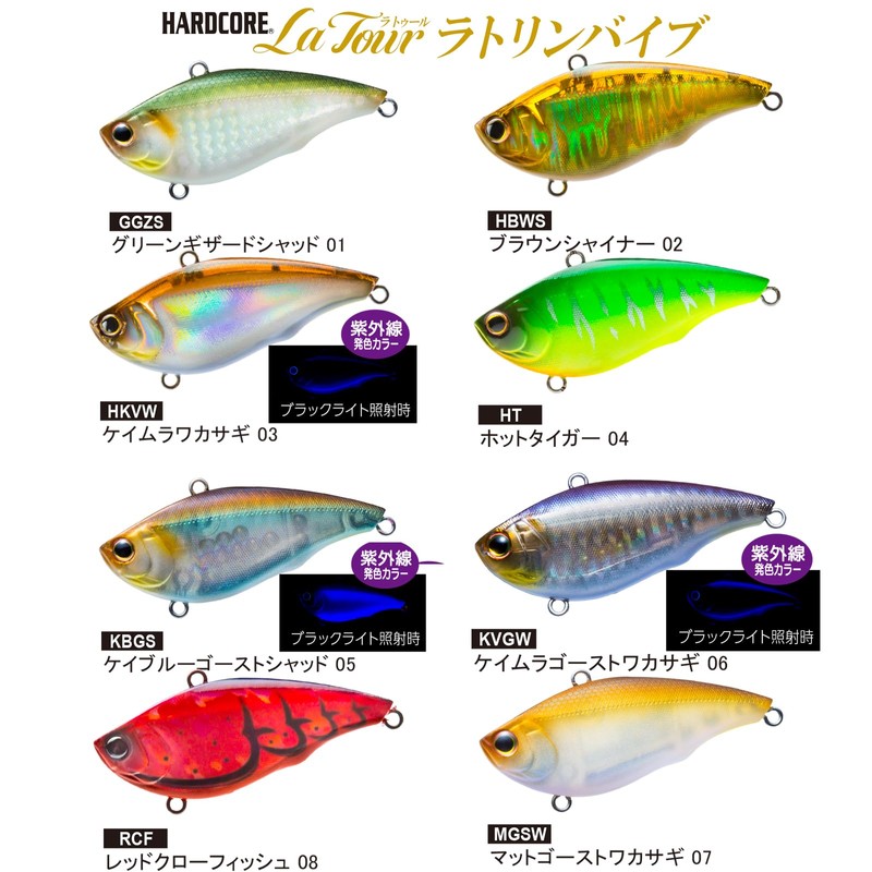 DUEL HARDCORE Bass Lure Ratour Vibe 55mm Sinking 05: Kayblue