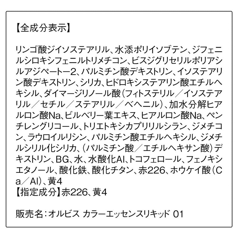 Orbis Color Essence Liquid Brownish Shell, Liquid Rouge