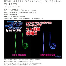 MARUSHINGYOGU Dragon Sea Bream Lava Pair Necktie, Slim Straight, Zebra Orange