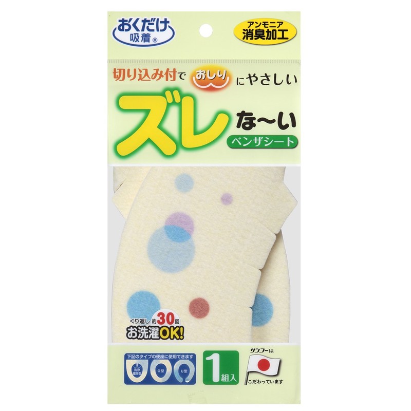 Sanko KI-08 Toilet Seat Cover Seat Cover Sheet Won't Slip