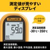 FLUKE Radiation Thermometer, FLUKE-59MAX
