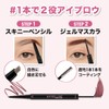 Maybelline Brow Ink Color Tint Duo 2-in-1 Eyebrow Mascara +