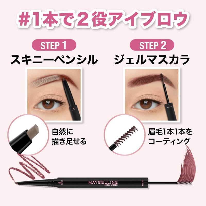 Maybelline Brow Ink Color Tint Duo 2-in-1 Eyebrow Mascara +