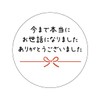 Konoshitai no Okai no Kai Konoshiki Stickers (48 pieces) Size:
