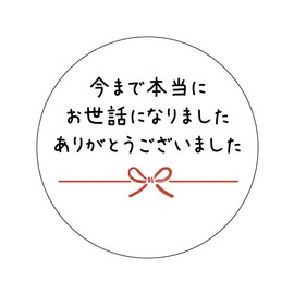 Konoshitai no Okai no Kai Konoshiki Stickers (48 pieces) Size: Round 1.2 inches (30 mm) (White (3-b))