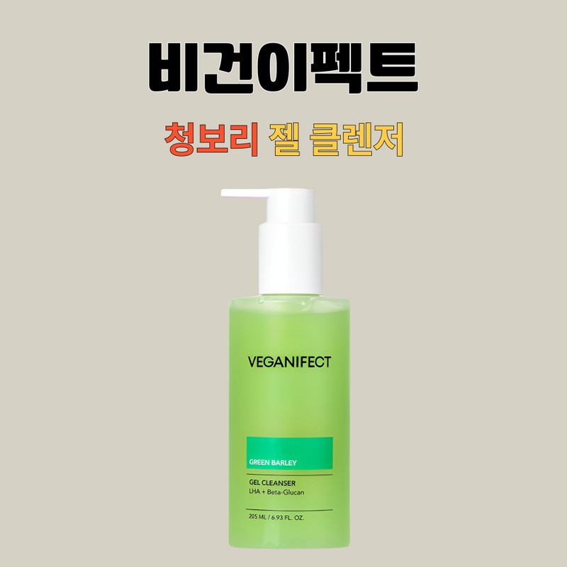 Vegan Effect Green Barley LHA Gel Cleanser 205mlX2 / 비건이펙트