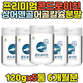 Large Capacity Green Lipped Mussel Chondroitin Boswellia Baeksuo x5 / 대용량 초록입홍합 콘드로이친 보스웰리아 백수오 x5