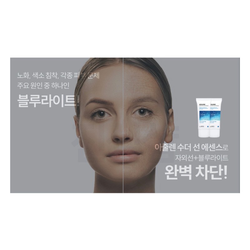 Sante Dr. Sante Sun Cream Azulene Soother Sun Essence 75g