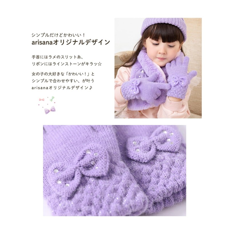 Arisana Kids' Knitted Gloves, Girls, Five-Fingered, Juniors, Fleece-Lined, Solid Colors,