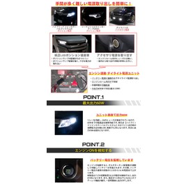 Pikakyu 63004 Engine Linked Daylight Power Supply Unit, Maximum 60W Output, Off Delay Time 20-30 Seconds, Daylight Power Can Be Easily Removed