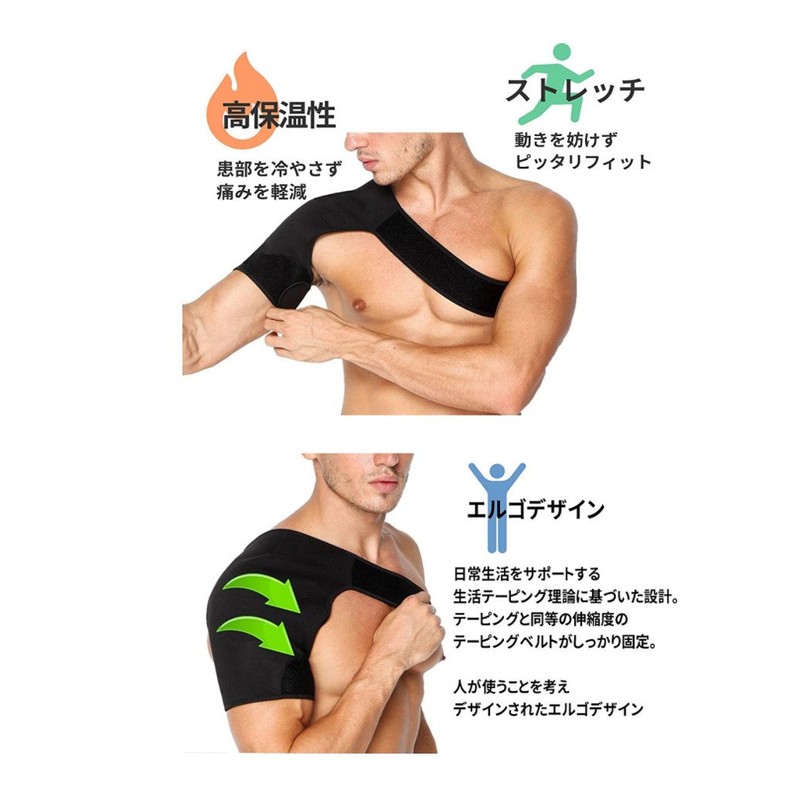 Bravebird bb206 Shoulder Supporter, Soft Material, Shoulder Breathable, Cool, One
