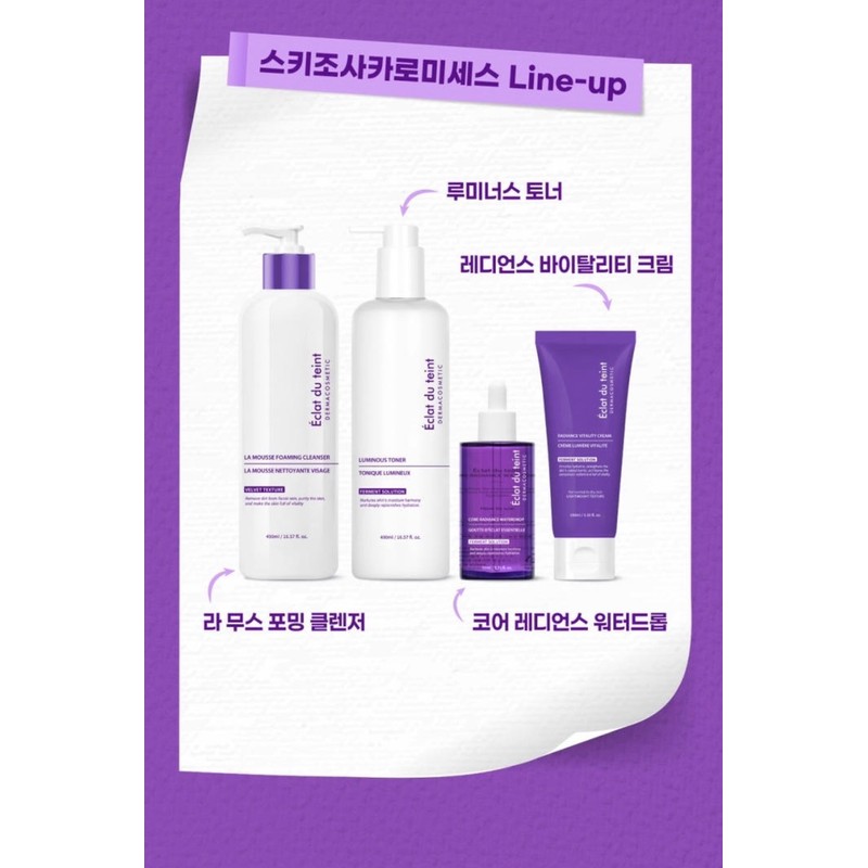 Eclat Dutin Core Radiance Water Drop Ampoule 95ml / 에끌라뒤땅