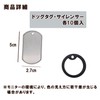 nijimomo Dog Tag Silencer Set, Name Tag, Rubber Ring, Stainless