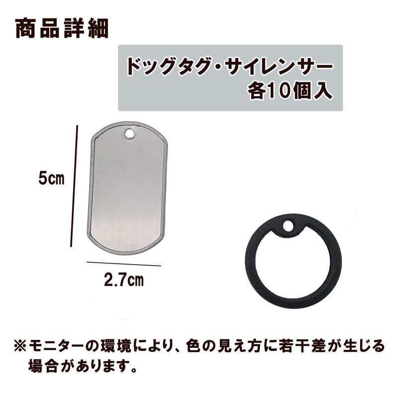 nijimomo Dog Tag Silencer Set, Name Tag, Rubber Ring, Stainless