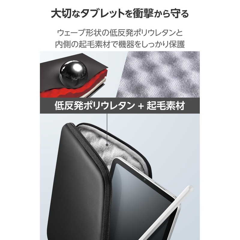 Elecom TB-08ZSBIBLBK Tablet Case, General Purpose, 8.7 Inches, Inner Case,