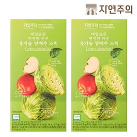 Naturalism Organic Cabbage Sticks, 2 sets, 150g / 자연주의 유기농 양배추스틱, 2세트, 150g