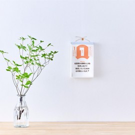 Shin Nippon NK8828 2026 Calendar, Daily, Saga Day Mekuri Calendar