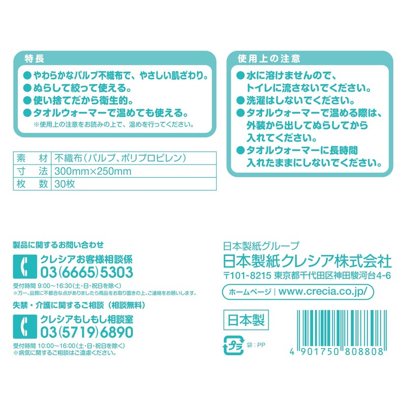 Honda Acty kuri-ndoraitaoru Soft Type 30 Pieces