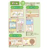 Sumikko Gurashi Play More and Learn! Sumikko Pad