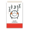 Gakken StaFul 2026 Laughing Characters Tabletop Calendar M09542, Starts January