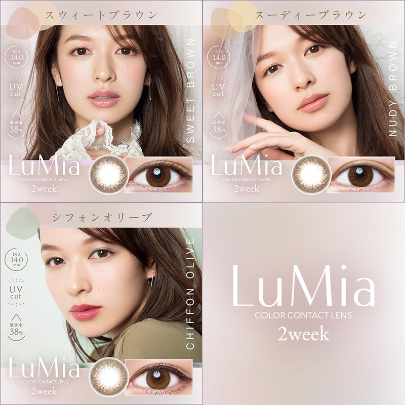 ルミア(LuMia) 2week カラコン カラー コンタクト レンズ 6枚入 ヌーディーブラウン ±0.00